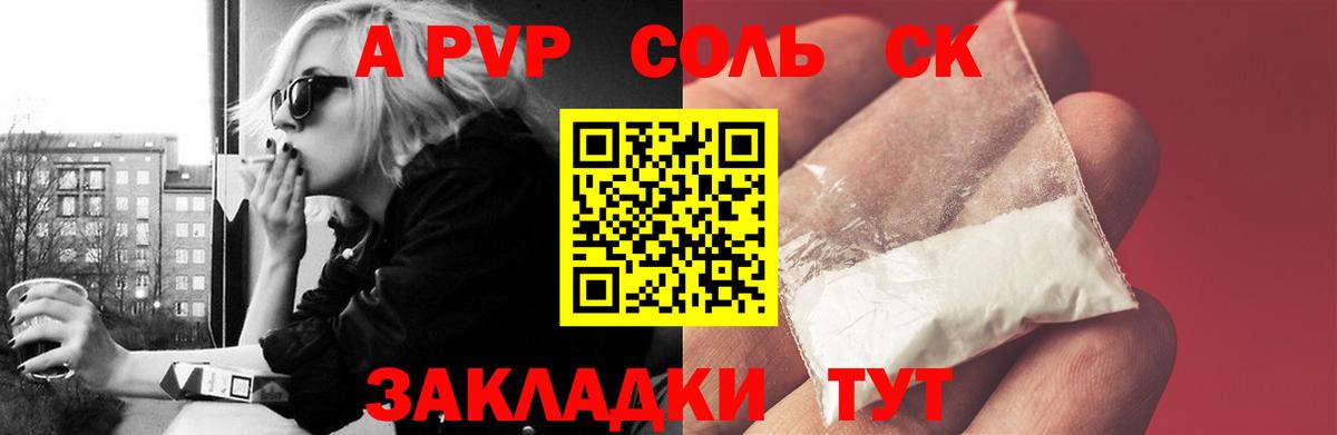 Гусь-Хрустальный  APVP мука  Alpha PVP СК  Alpha-PVP  Вход с VPN 