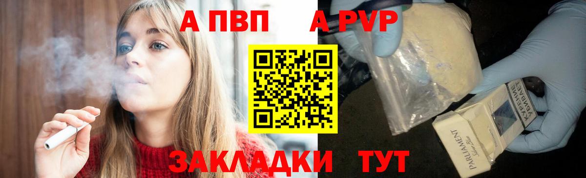 А ПВП крисы CK Гусь-Хрустальный