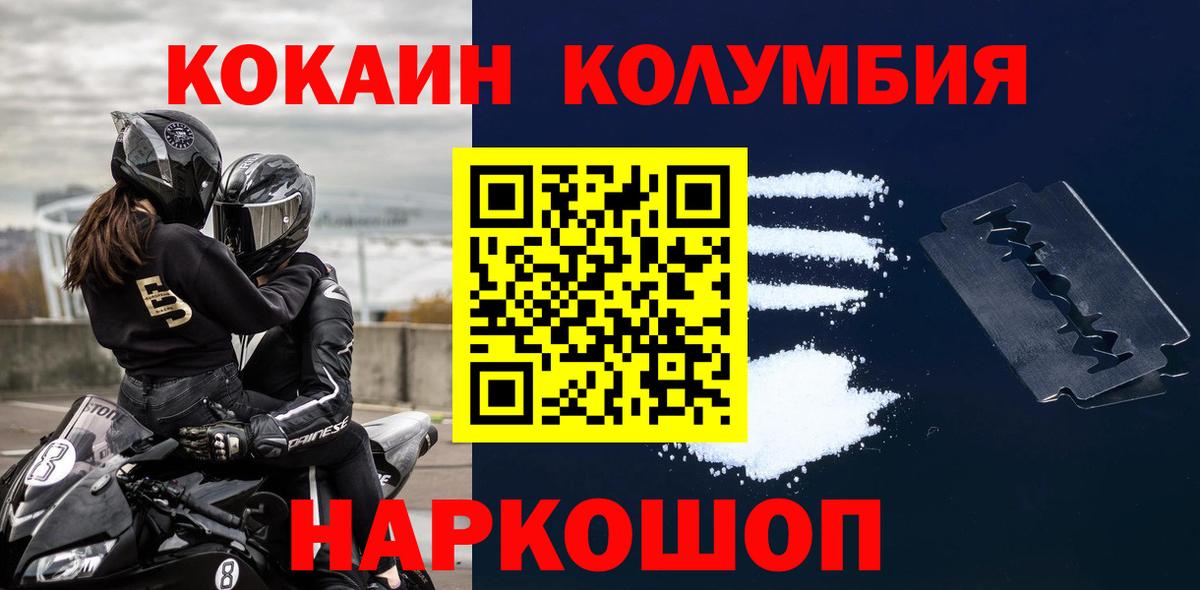 Гусь-Хрустальный  КОКАИН 99%  Вход с VPN 
