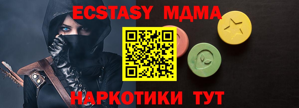 Экстази 250 мг Гусь-Хрустальный