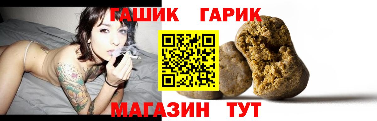 ГАШ Cannabis Гусь-Хрустальный
