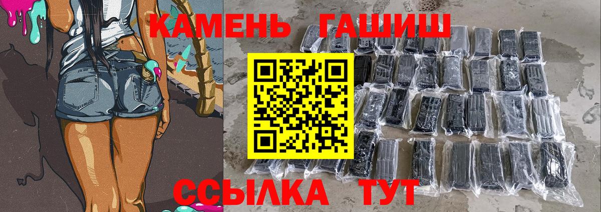 ГАШ Premium  ГАШ  Гусь-Хрустальный  Гашиш Premium  Вход с VPN 