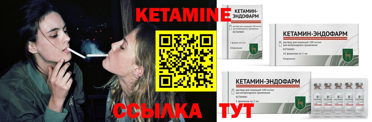 Кетамин VHQ  Вход с VPN  Гусь-Хрустальный  Кетамин ketamine 