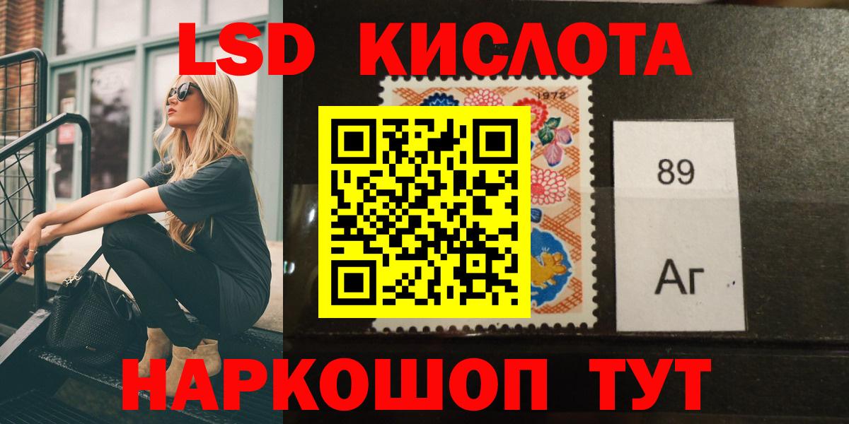 ЛСД экстази кислота Гусь-Хрустальный