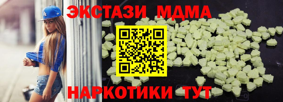 МДМА VHQ Гусь-Хрустальный