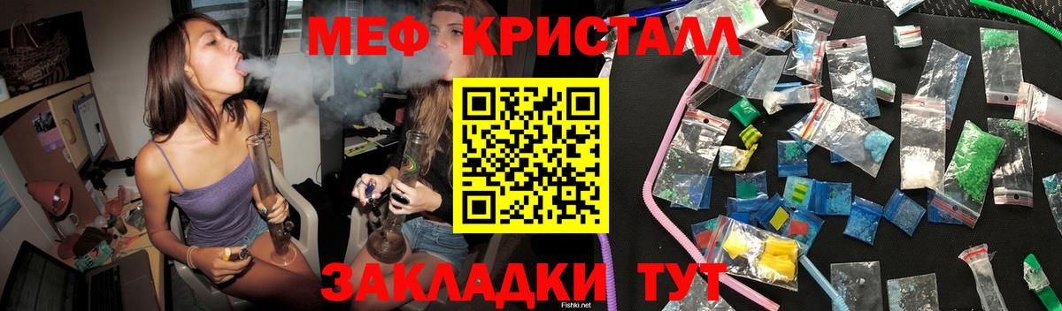 МЕФ VHQ  Мефедрон mephedrone  МЕФ  Вход с VPN  МЕФ  Гусь-Хрустальный 