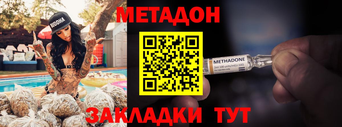 МЕТАДОН мёд Гусь-Хрустальный