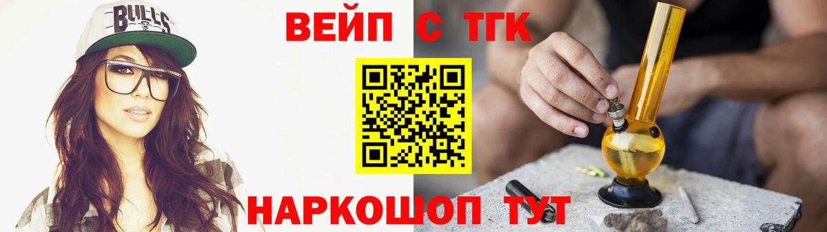 ТГК гашишное масло  Дистиллят ТГК жижа  Гусь-Хрустальный  Вход с VPN 
